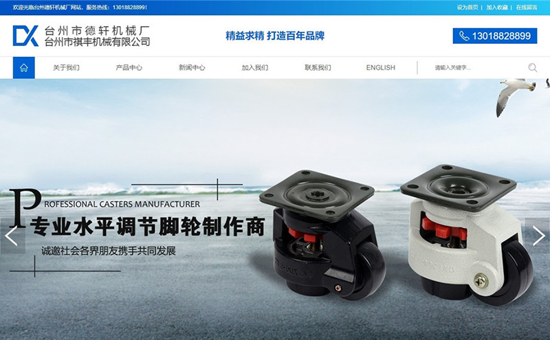 臺州市德軒機械廠